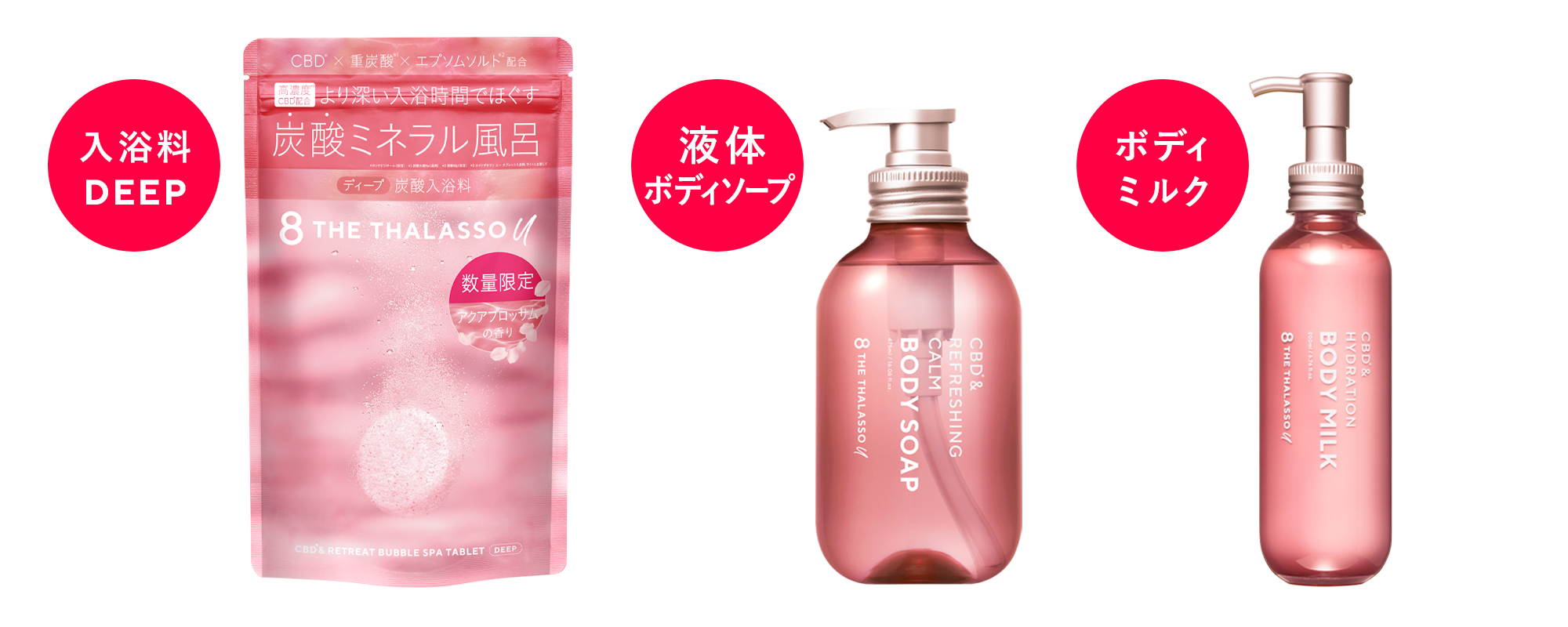 新品　数量限定　エイトザタラソ　美容液ボディミルク　アクアブロッサム　８本 21vjbUki15L._SS200_.jpg