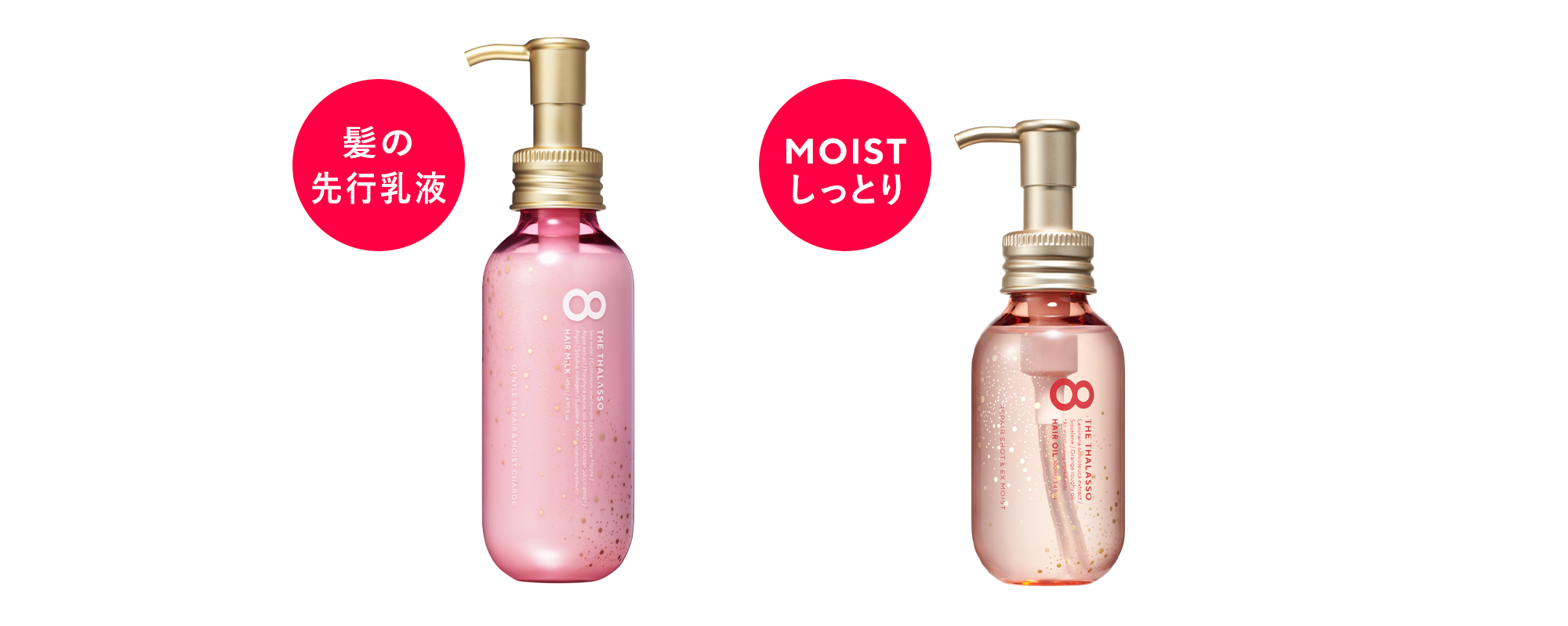 新品未使用　数量限定　エイトザタラソ　ボディソープ　アクアブロッサム 毎年大好評「アクアブロッサムの香り」が、今年も