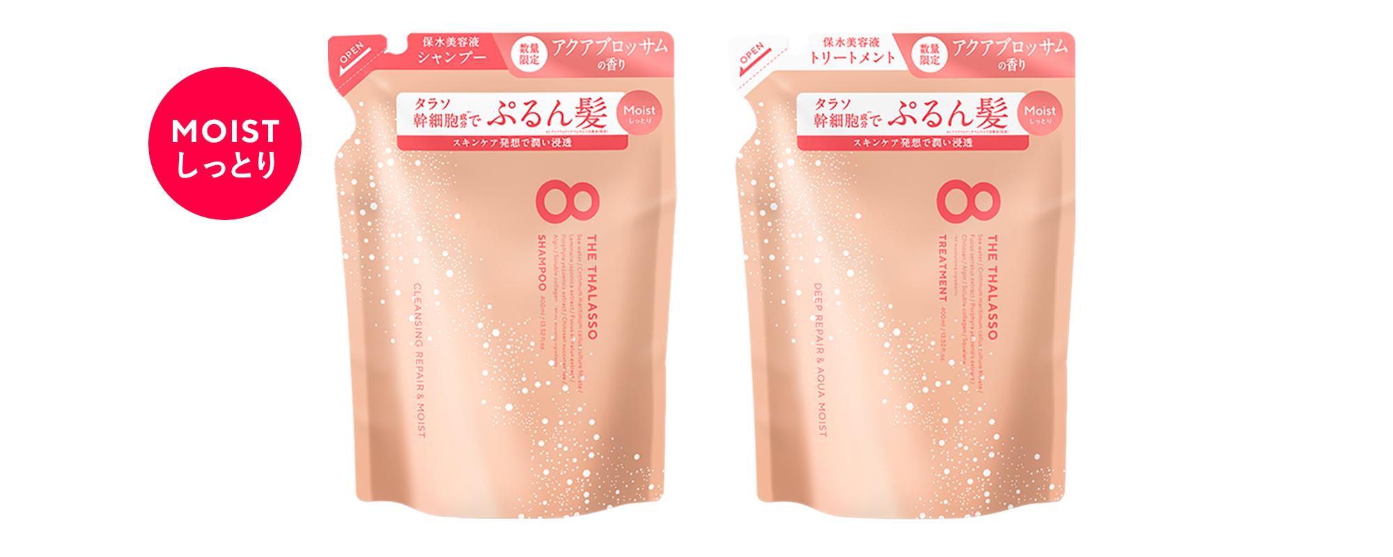 毎年大好評「アクアブロッサムの香り」が、今年も「エイトザタラソ