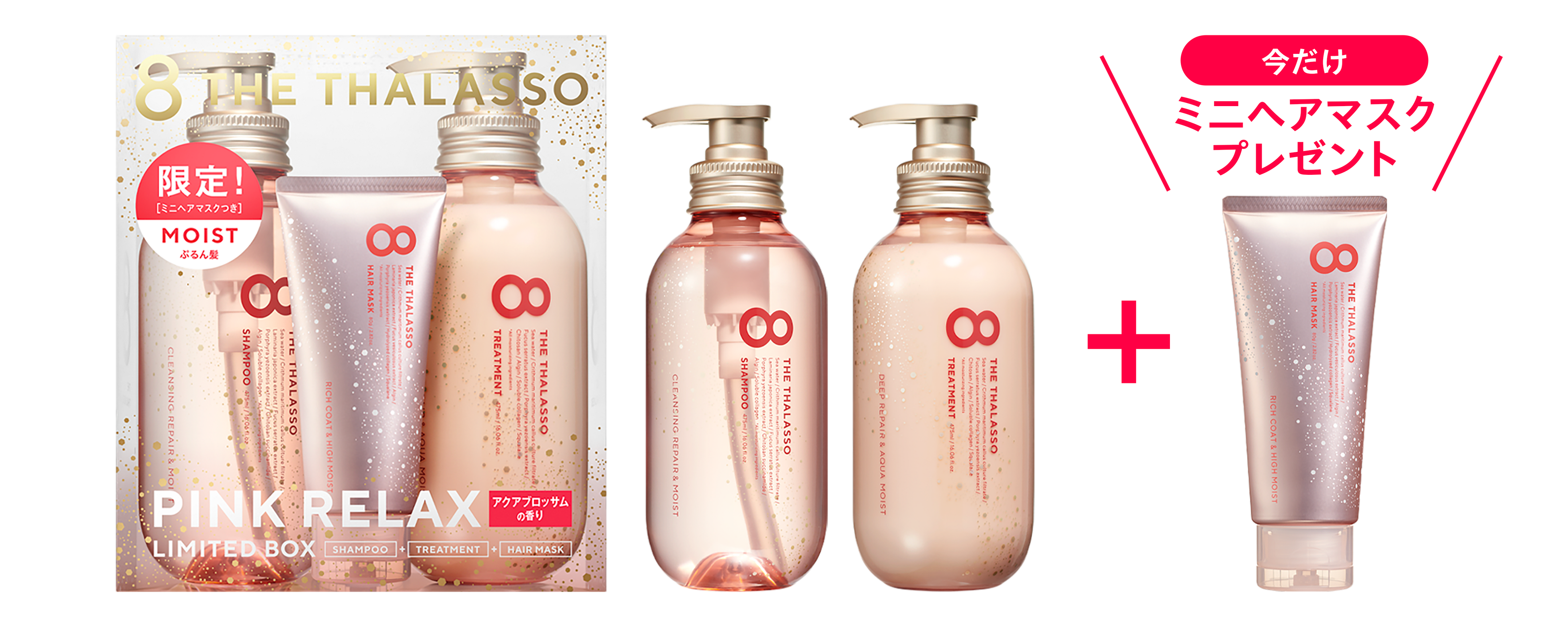⁑【おまとめ2,3,2】エイトザタラソ アクアホワイトフローラル ヘアミスト エイトザタラソMヘアミスト 250ml アクアホワイトフローラルの