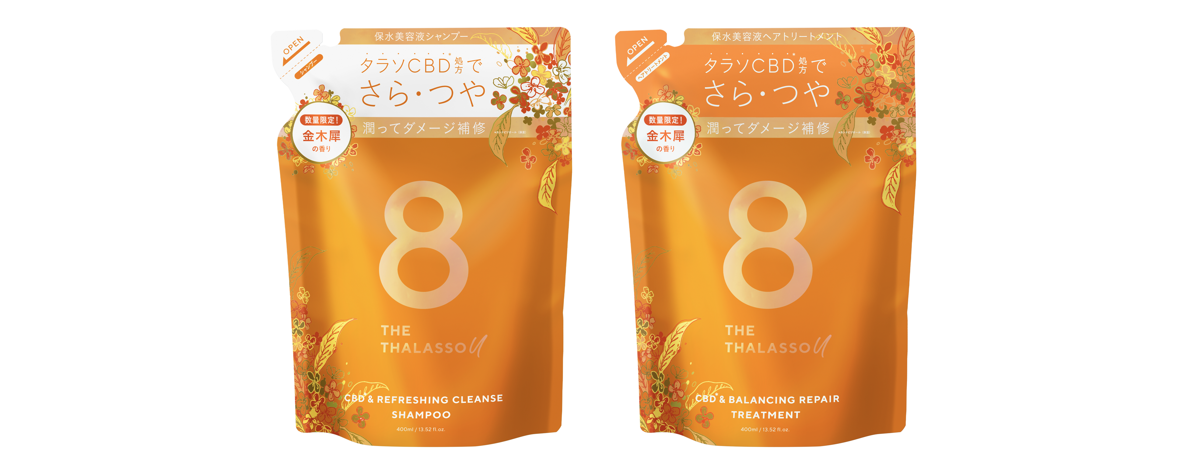 エイトザタラソユー 金木犀の香り シャンプーセット ヘアオイル付×3セット 母の日ギフトエイト ザ タラソ ユー 2025 母の日 ギフト