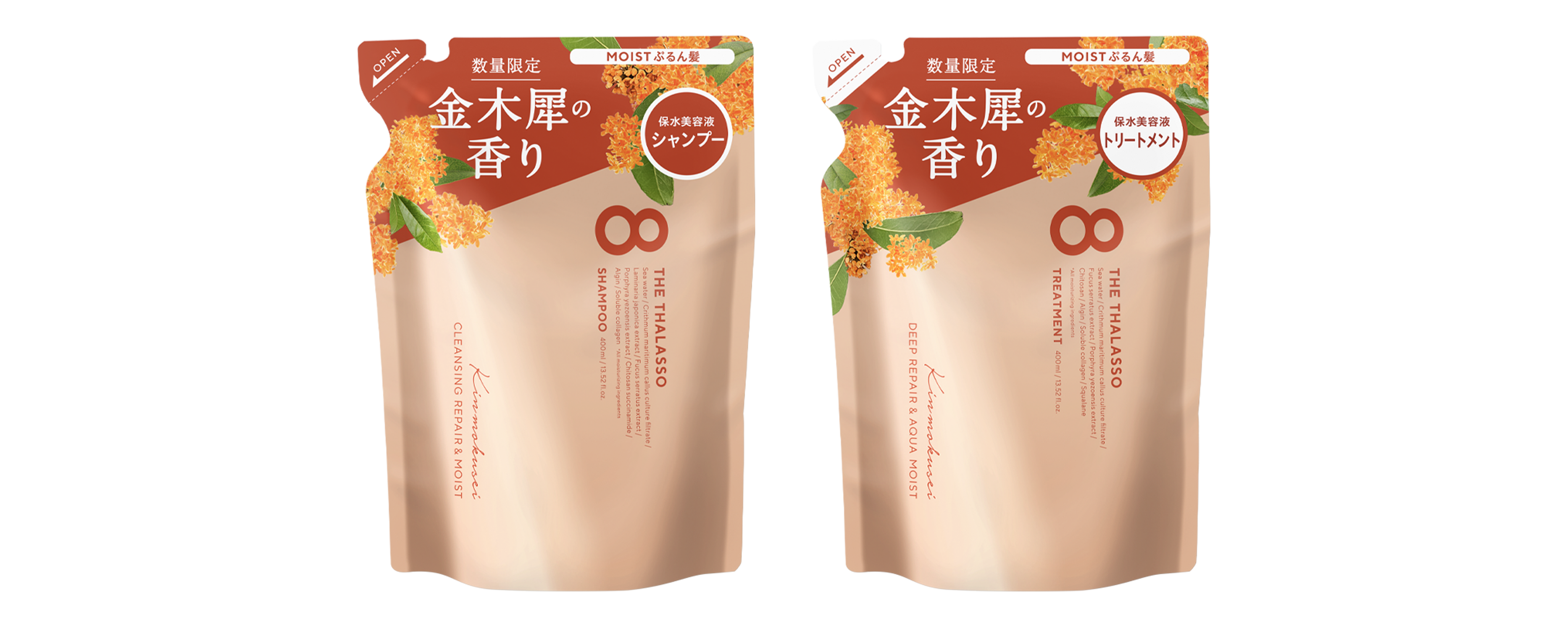 エイトザタラソユー 金木犀の香り シャンプーセット ヘアオイル付×3セット 母の日ギフトエイト ザ タラソ ユー 2025 母の日 ギフト