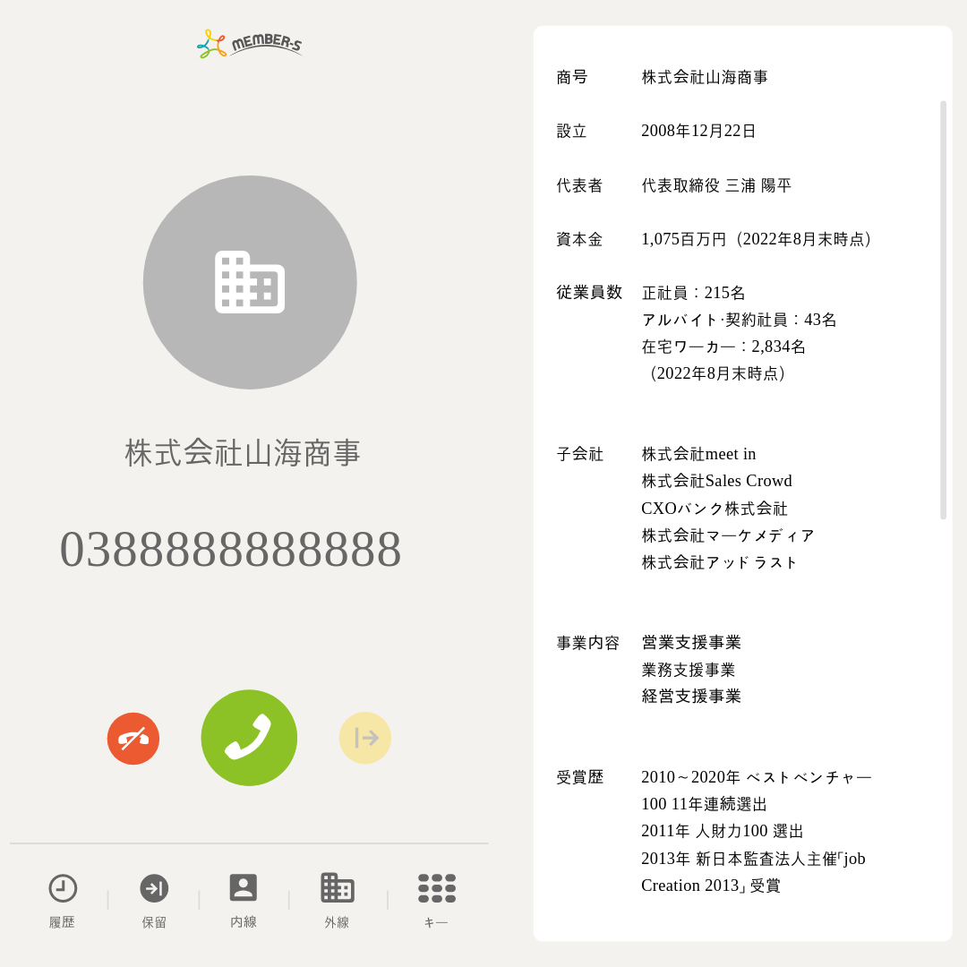 入電時イメージ