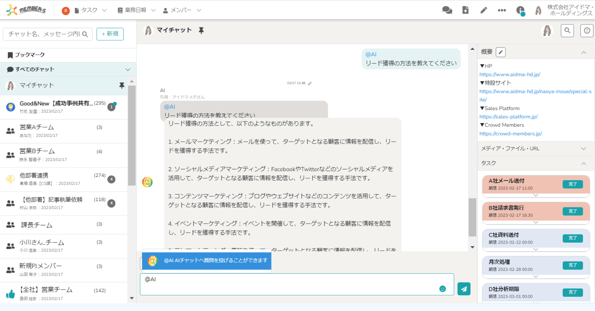 MEMBER‐S　利用イメージ