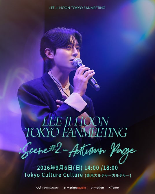 韓国俳優 イ・ジフン、9月に東京で「LEE JI HOON TOKYO FANMEETING : Scene #2 – Autumn Page」開催決定! 韓国俳優 イ・ジフン、9月に東京で「LEE JI HOON TOKYO FANMEETING : Scene #2 – Autumn Page」開催決定!
