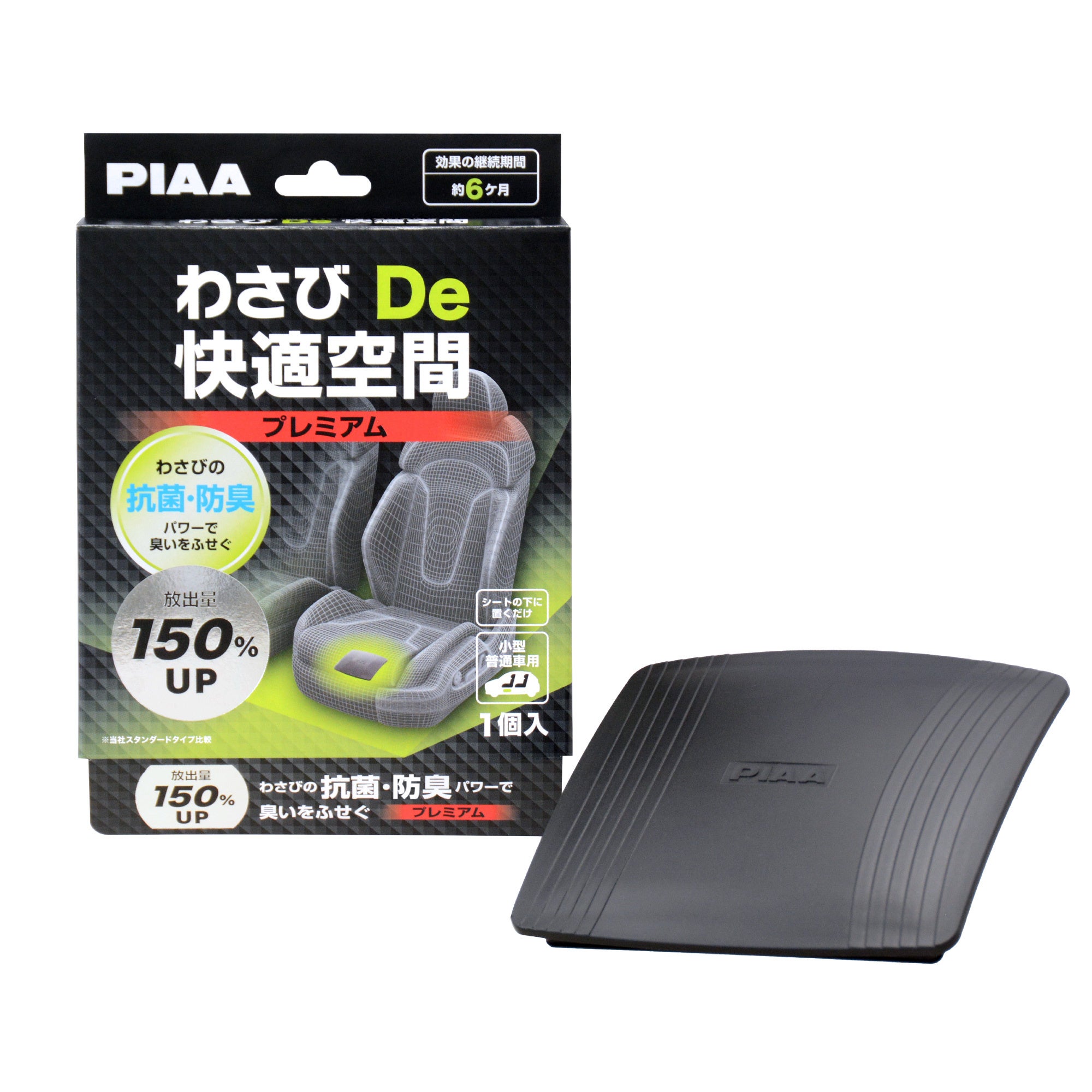 わさび專用 生おろしわさび お造り用 ｜ カテゴリー一覧｜商品案内｜世界を