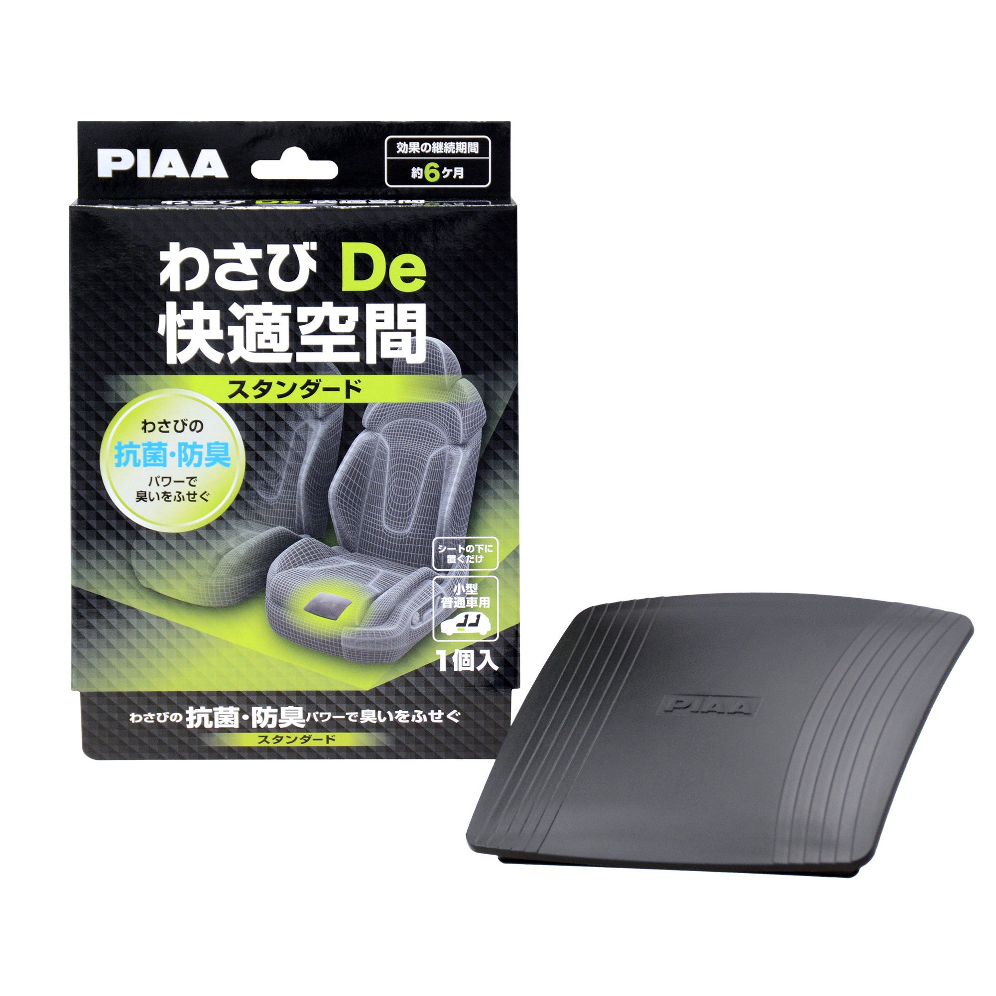 わさびDe快適空間 KK-WS1