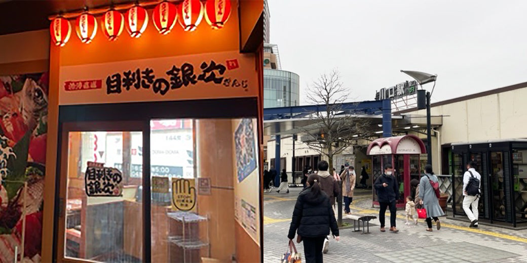目利きの銀次 川口東口駅前店｜埼玉県川口市栄町3-2-1 川口KIKビル 3階