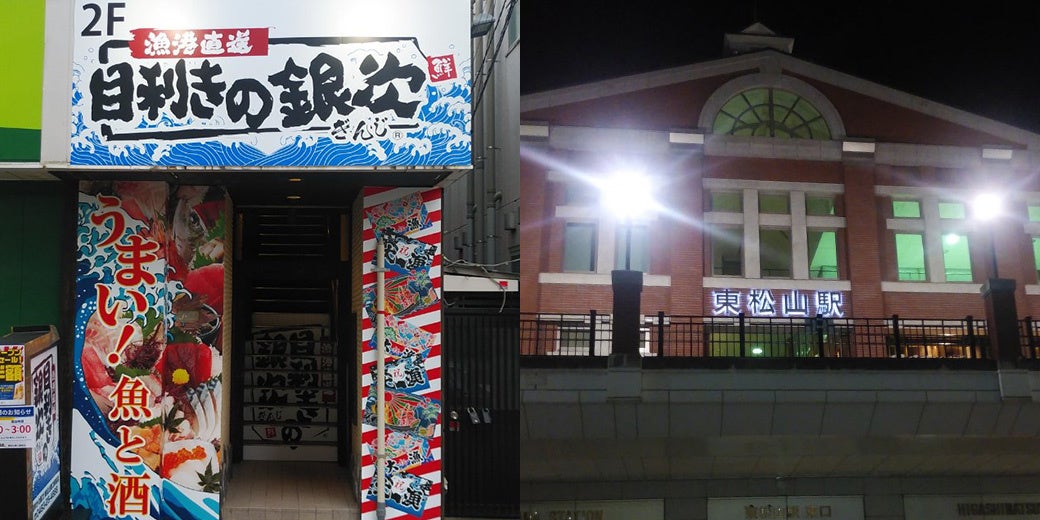 新店】7月27日(水)「目利きの銀次」が東松山と名古屋と八千代の3都市に