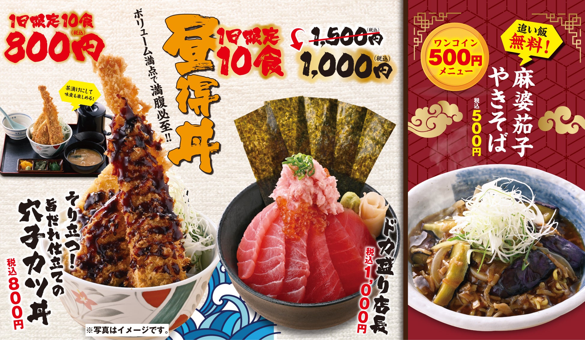 ご飯 おかわり 無料
