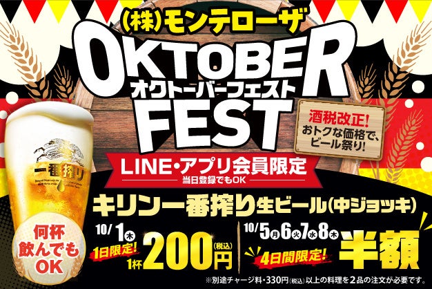 【酒税改正】第三のビールは値上がり、ビールは値下げへ。駆け込み需要が急増中