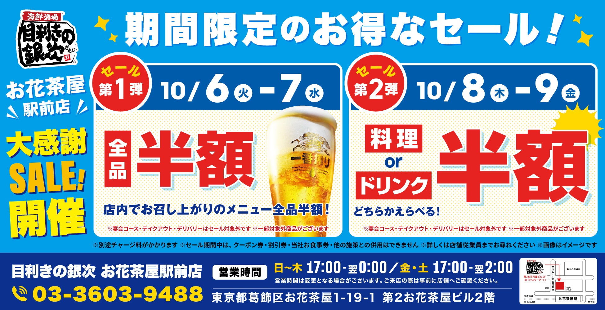 【北海道初上陸】東京で話題の「焼き鳥食べ飲み放題 おすすめ屋」が札幌・すすきのに10月5日OPEN!3,300円で食べ飲み放題