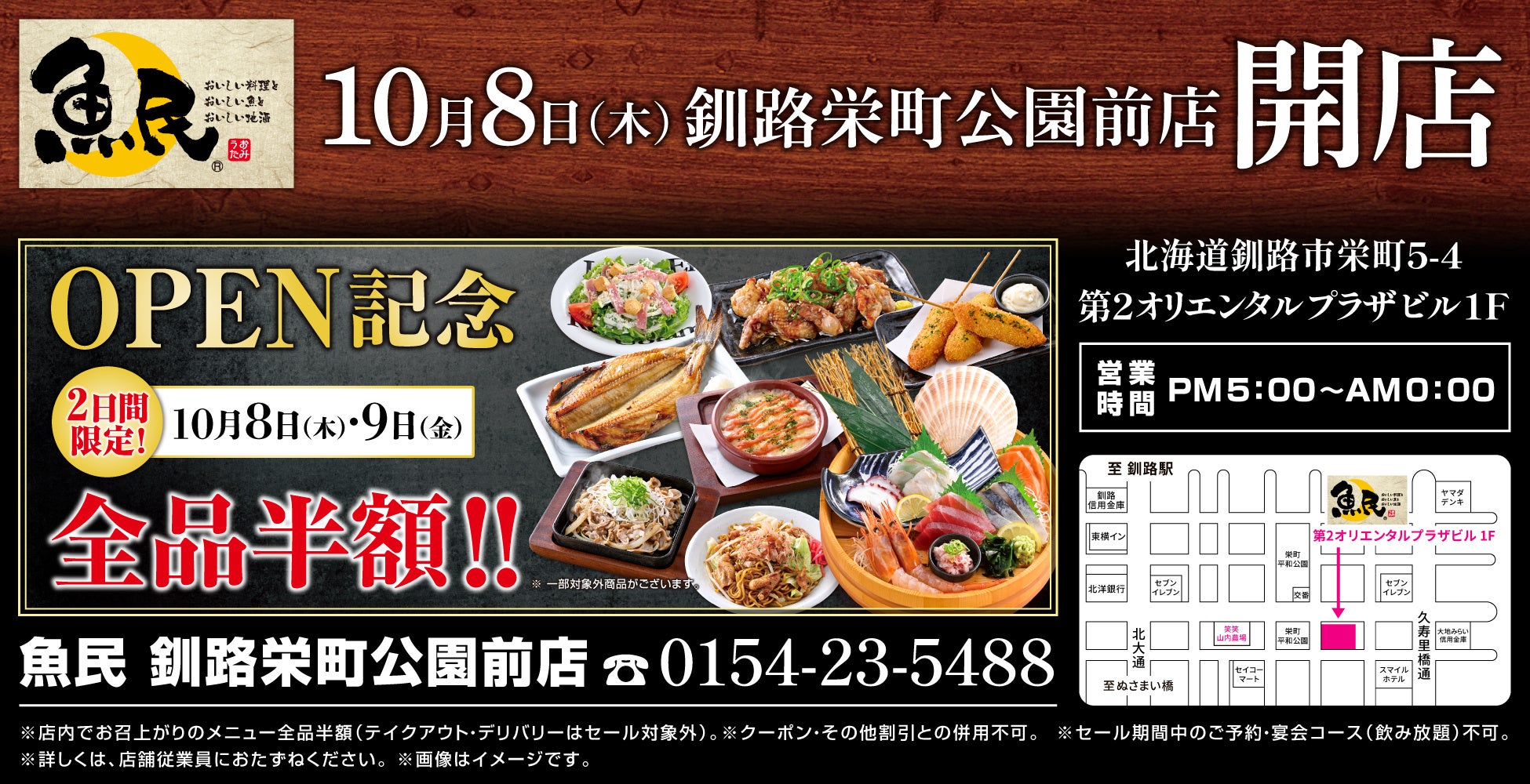 伝説のロックフェスが名古屋に復活! 5時SAT ROCK WAVE 2026 開催 12月29日(火)・30日(水) COMTEC PORTBASEで開催 MCのINGRY’Sをはじめ当時のメンバーが勢ぞろい!