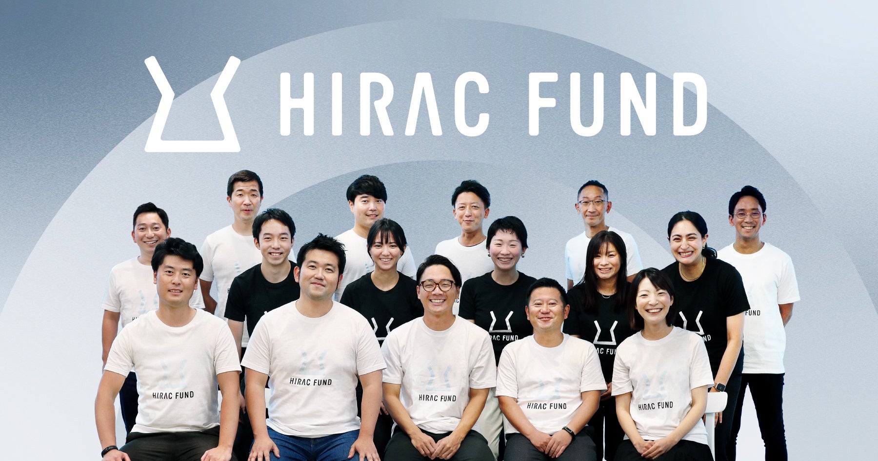 HIRAC FUNDメンバー