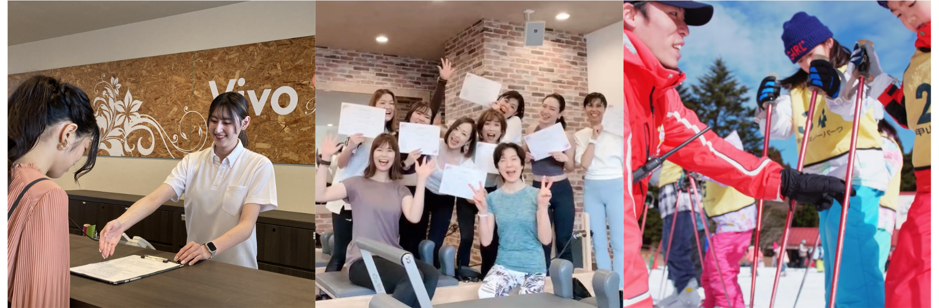 左：フロント　　　　　　　　　　　　中央：リフォーマー養成講座　　　　　　右：スキースクール