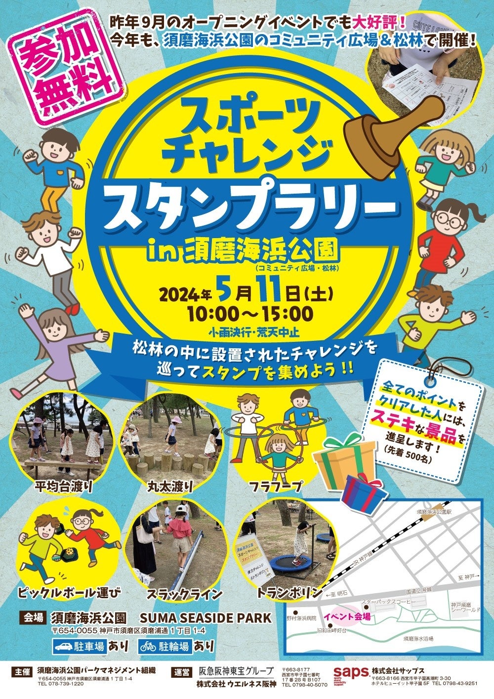 チャレンジ ２年~５年  30〜53 チャレンジ 2年~5年 30〜53 チャレンジ 2年~5年 30