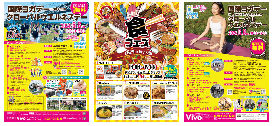 左：神戸会場POP　　　　　右：大阪会場POP