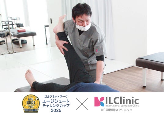 ゴルファーの永遠の課題“ゴルフ腰痛”をズバッと解決!腰痛相談会とストレッチ・体操教室をゴルフイベントで実施。 ゴルファーの永遠の課題“ゴルフ腰痛”をズバッと解決!腰痛相談会とストレッチ・体操教室をゴルフイベントで実施。