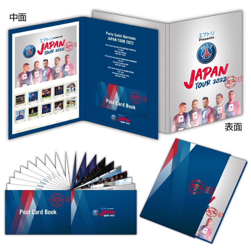 パリ・サン=ジェルマン初のフレーム切手、好評につき2次受付決定