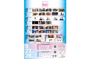 日本史上最大サウナフェス『OSAKA SOUND BARTHE』(大阪サウンドバース)追加情報発表!フードエリア入場無料 / 追加夜間チケット / スペシャルトークショー