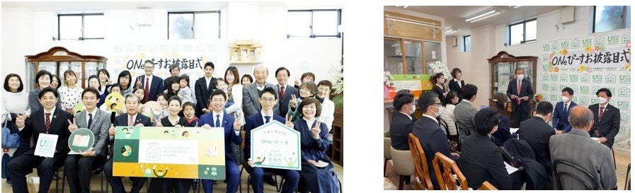 (左)「集合写真」(右)「来賓のご挨拶」