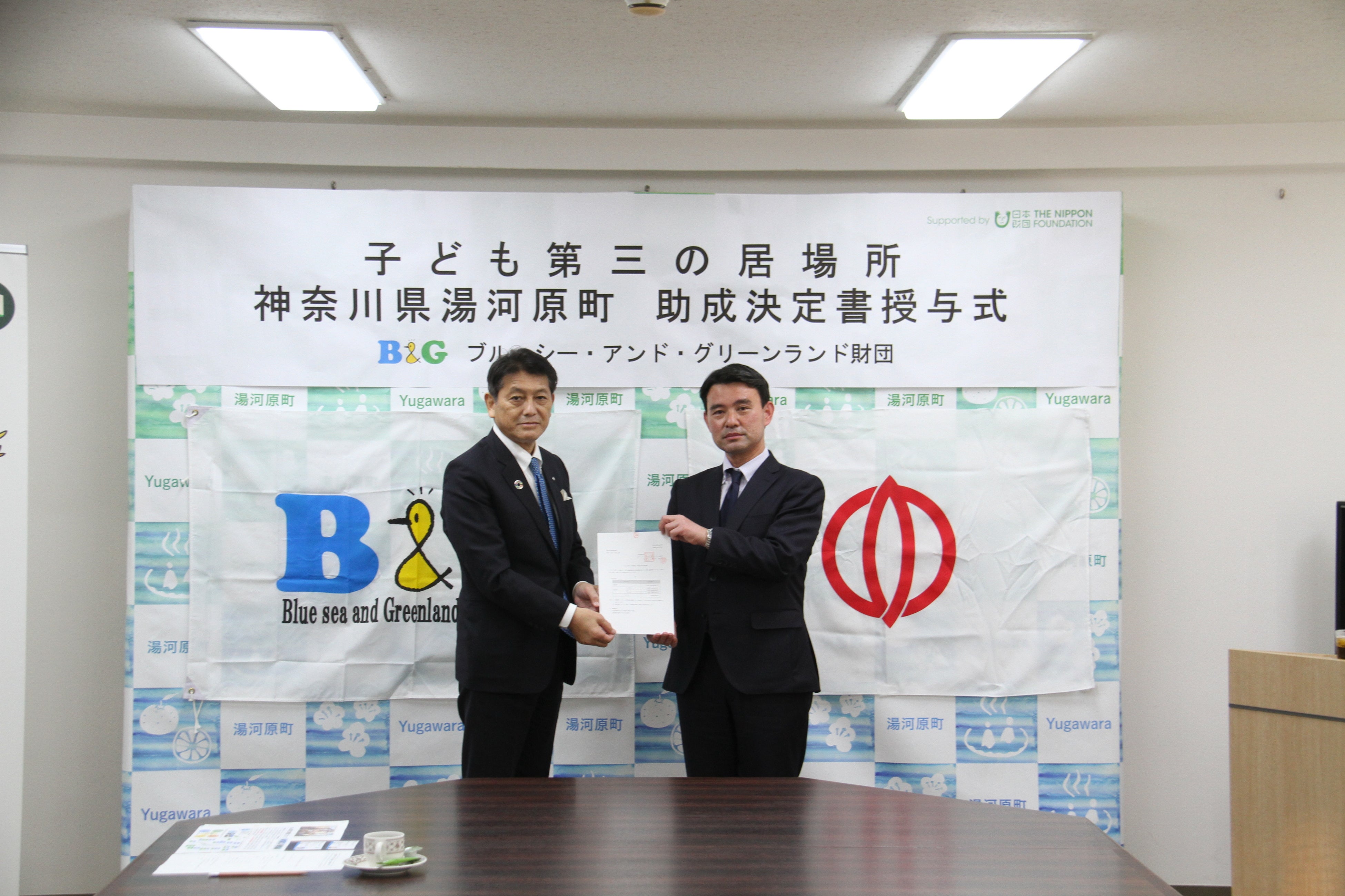 冨田幸宏町長（左）、朝日田常務理事（右）