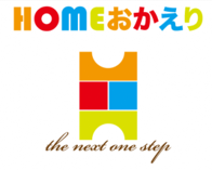 一般社団法人HOMEおかえり ロゴ
