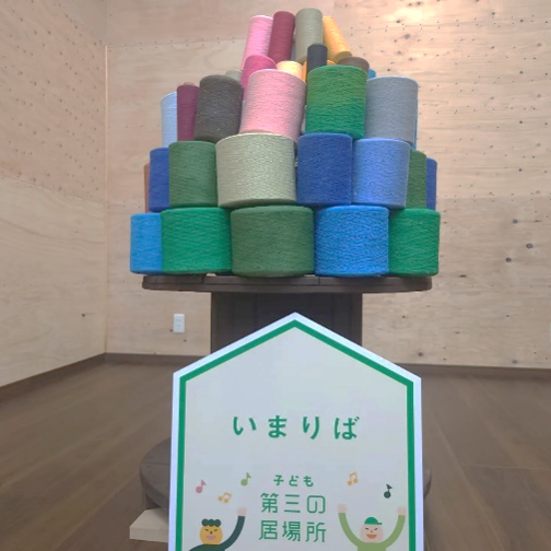 多様性を表したオブジェ