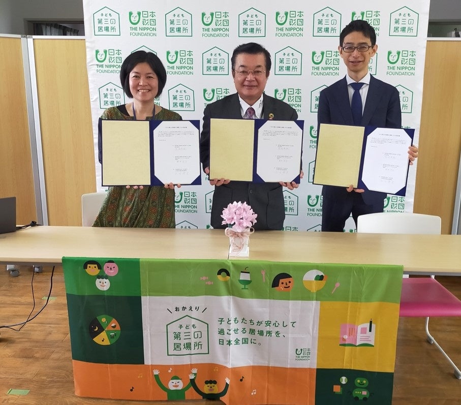 協定書調印の様子