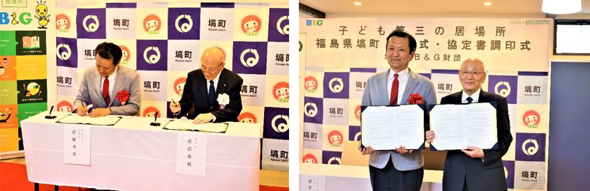 調印式の様子　(左)菅原 理事長 (右)宮田 町長