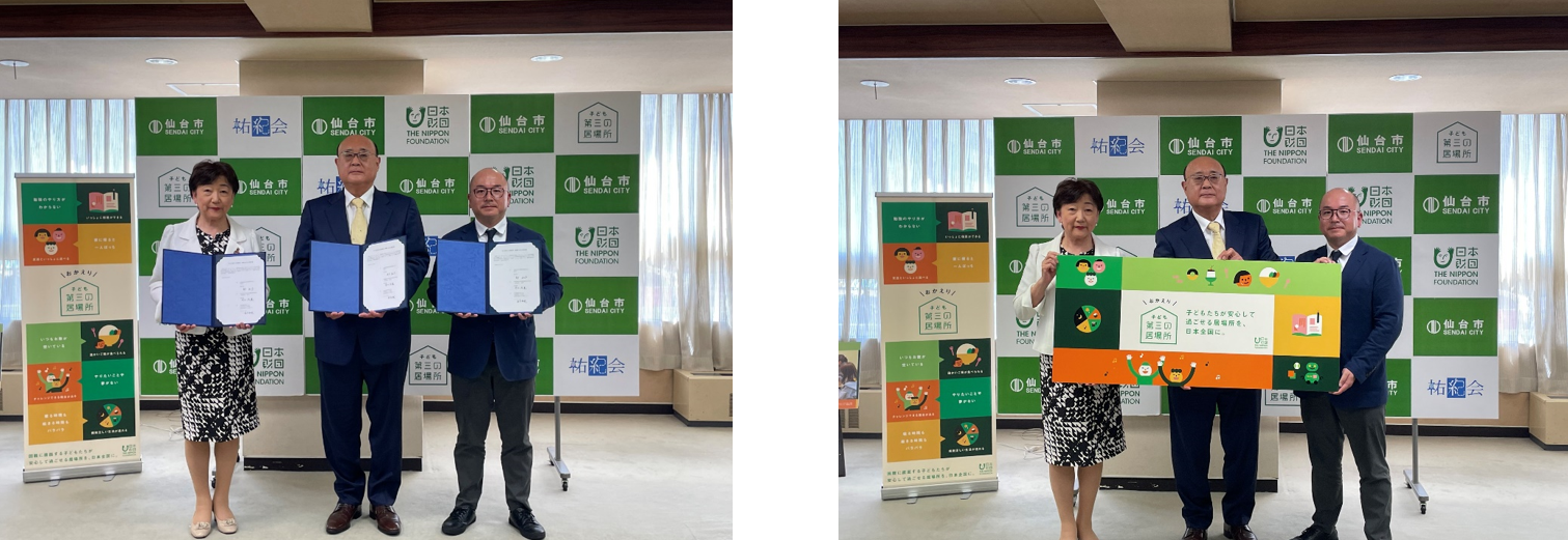 （左）協定書調印の様子（右）集合写真 （写真左から）郡 仙台市長、井上 代表理事、 金子 日本財団子ども支援チームリーダー　