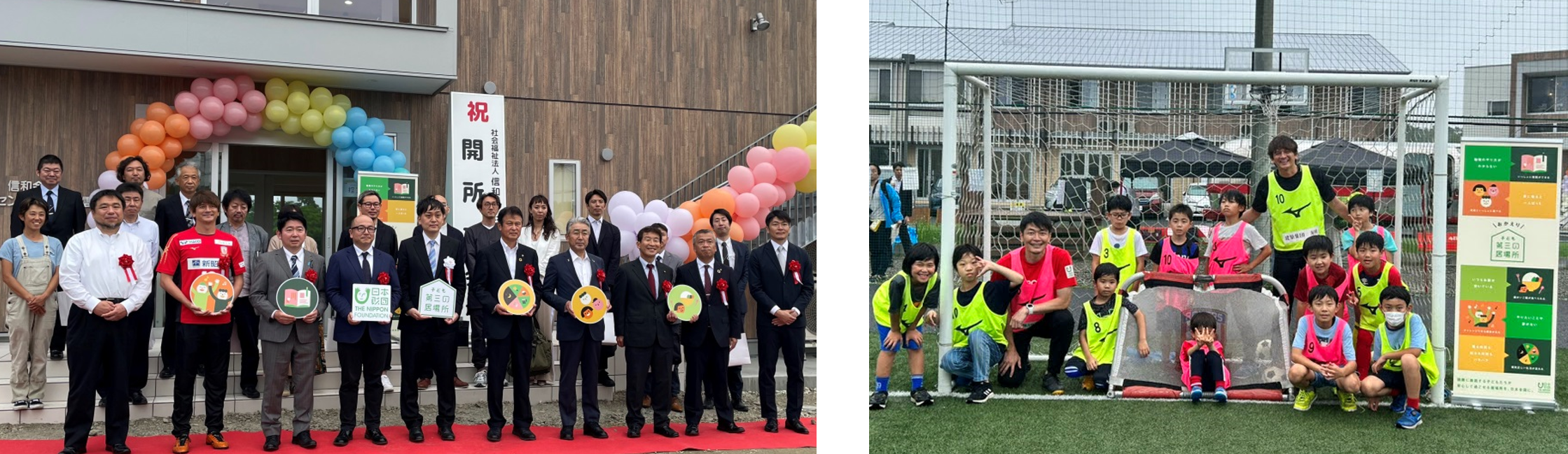 ＜左：開所式の様子　右：近藤さん・カレンさんとのウォーキングフットボールイベント＞