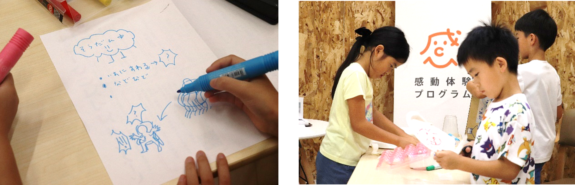 MESH™イベントの様子