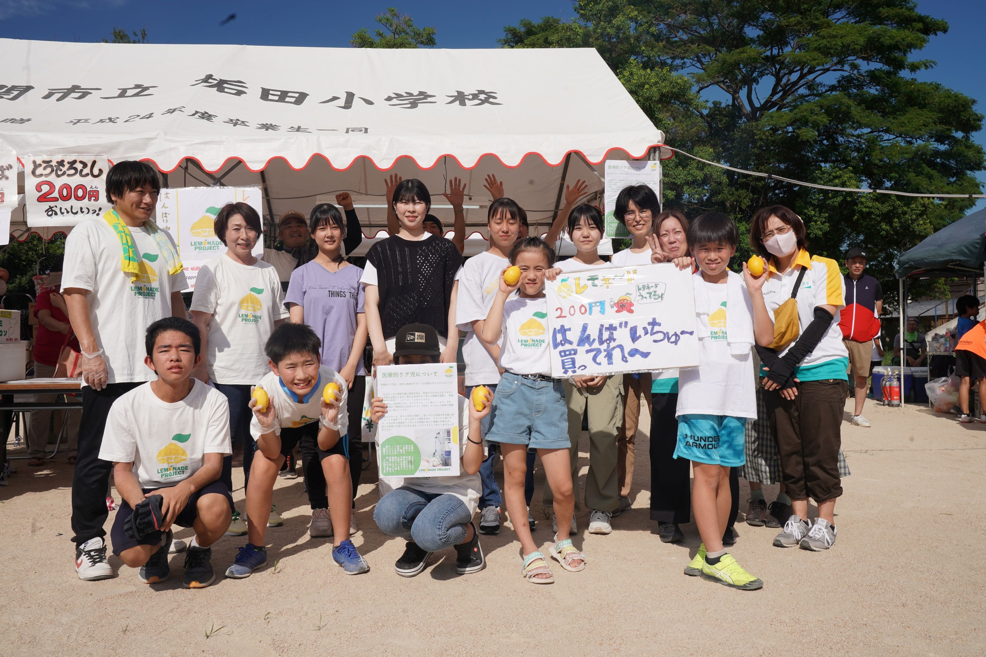 レモネードプロジェクト　活動の様子