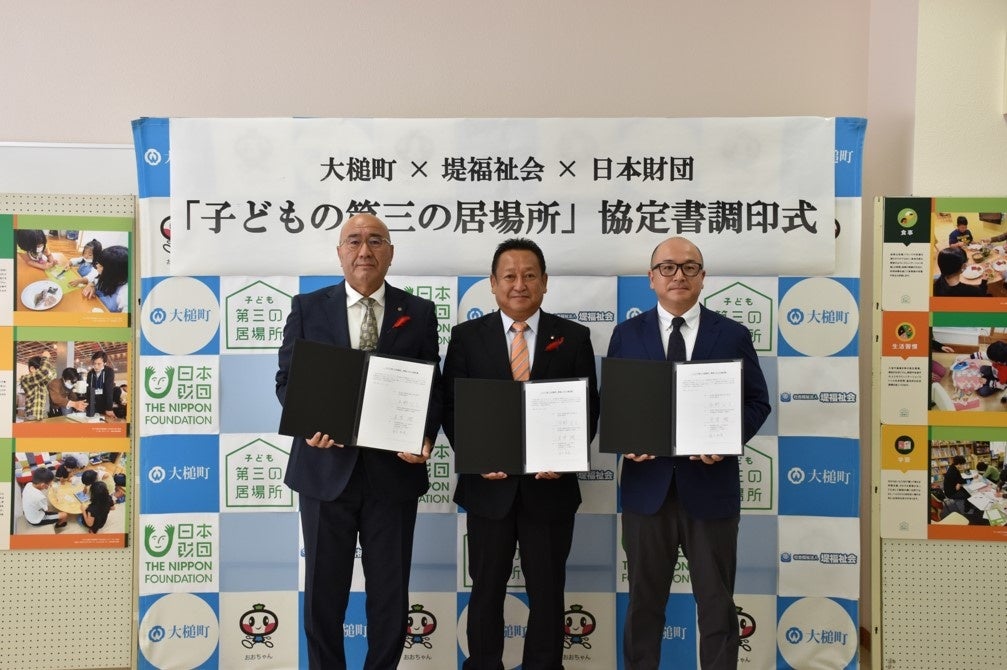 ＜調印式にて3者の記念撮影＞