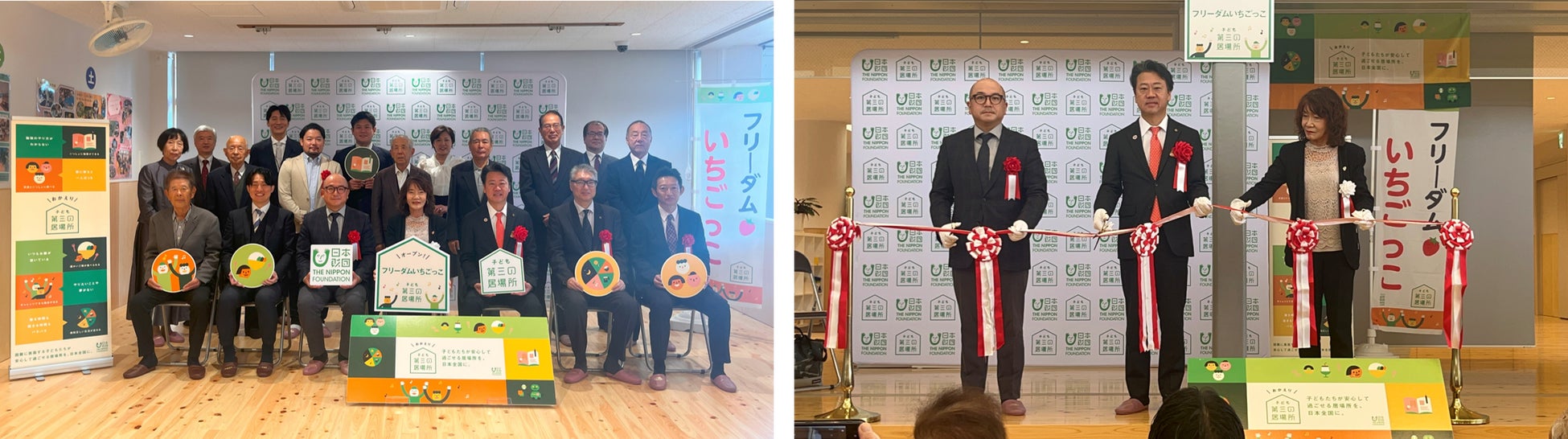 (左)集合写真(右)テープカットセレモニー