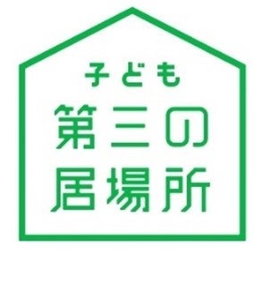 子ども第三の居場所ロゴ