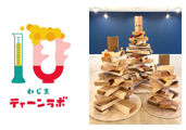 (左)わじまティーンラボ ロゴ　(右)わじまティーンラボシンボルモニュメント「DREAM TREE」