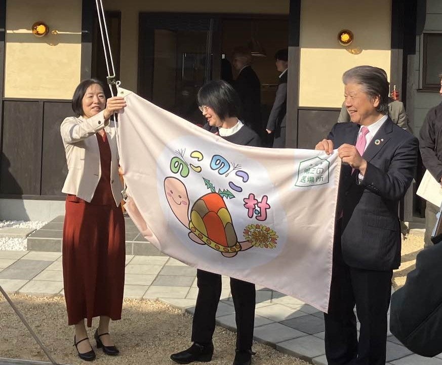 シンボルマークのお披露目の様子