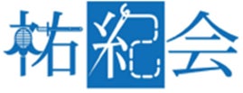 祐紀会 ロゴ