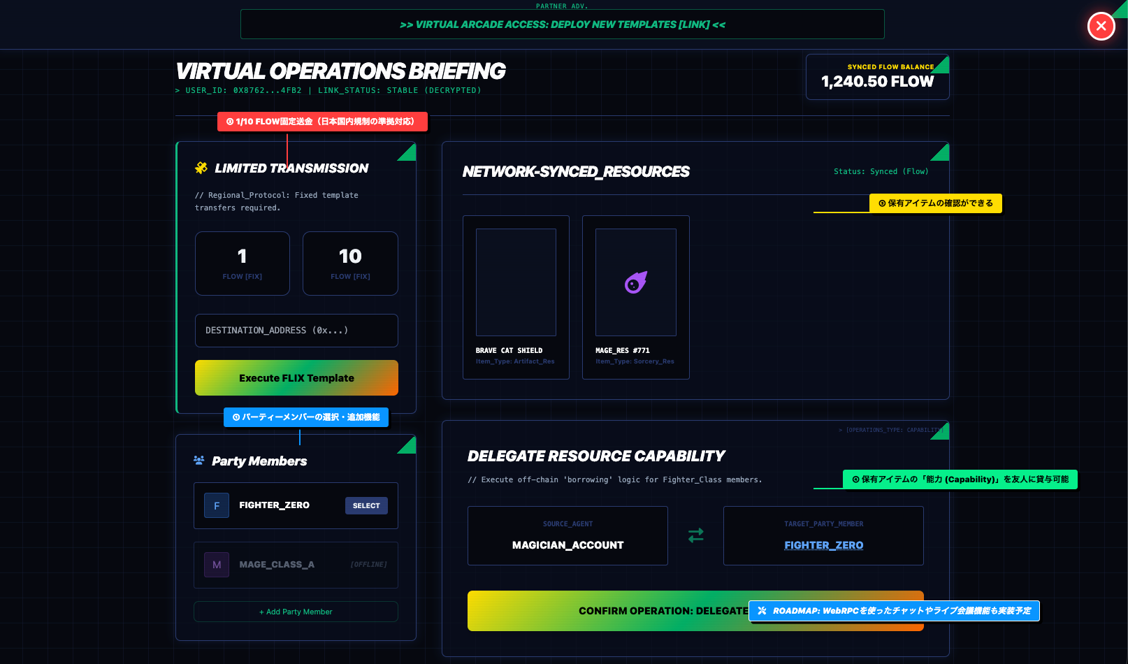 Web3ゲーム新時代！Blsqui発表、アプリ不要で旧端末もOK
