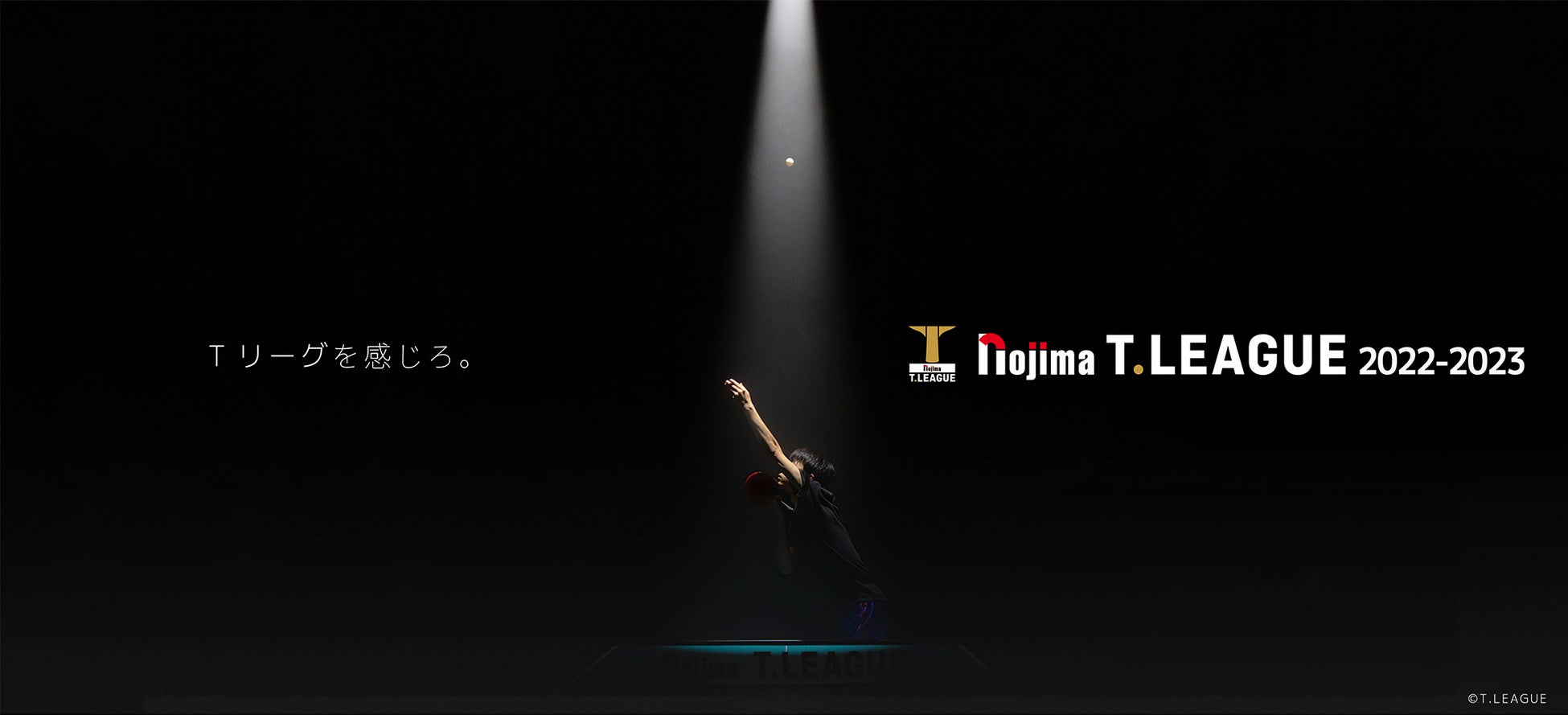 ノジマtリーグ 22 23 ひかりtvに加えdtvでも配信決定 株式会社 Nttドコモのプレスリリース ノジマtリーグ 22 23 ひかりtvに加えdtvでも配信決定 株式会社 Nttドコモのプレスリリース