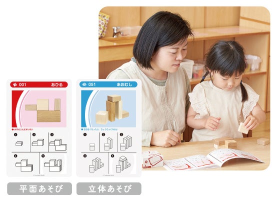 遊び方ガイドがついた国産天然木の積み木「つみきば（R）」
