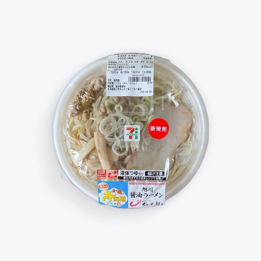 旭川ラーメン梅光軒_2