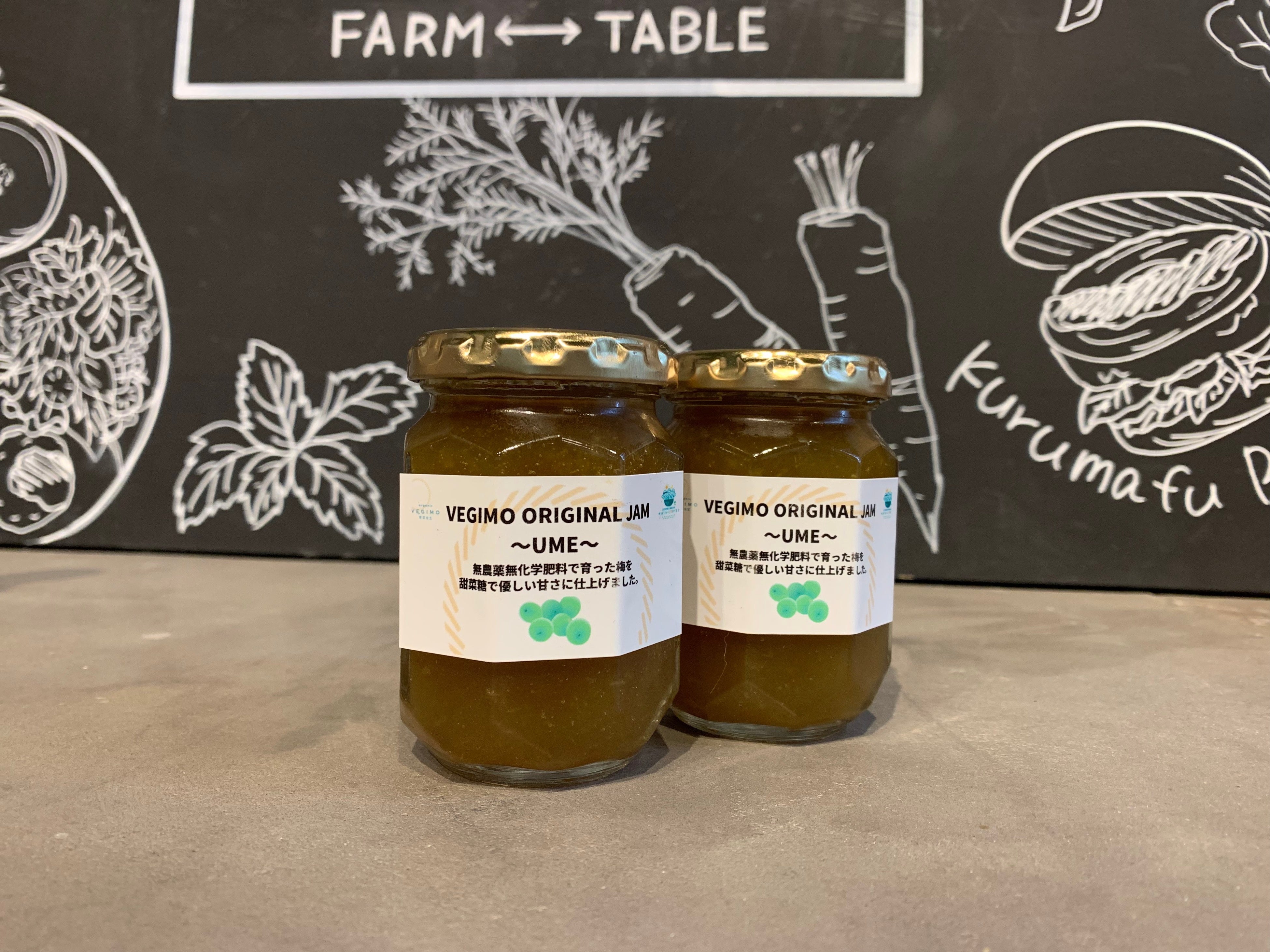 プローバベジモ　梅ジャム