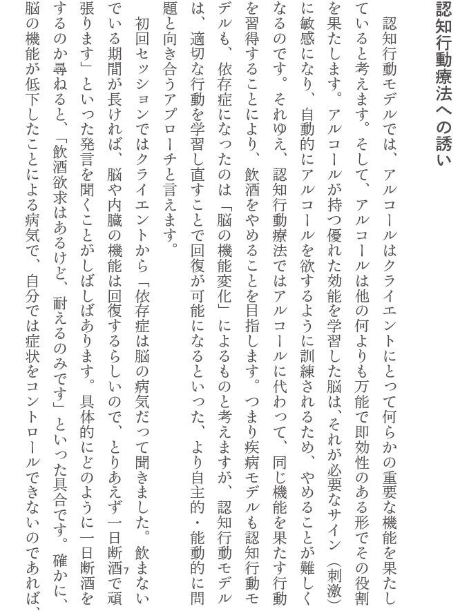 すこし長い「はじめに」より