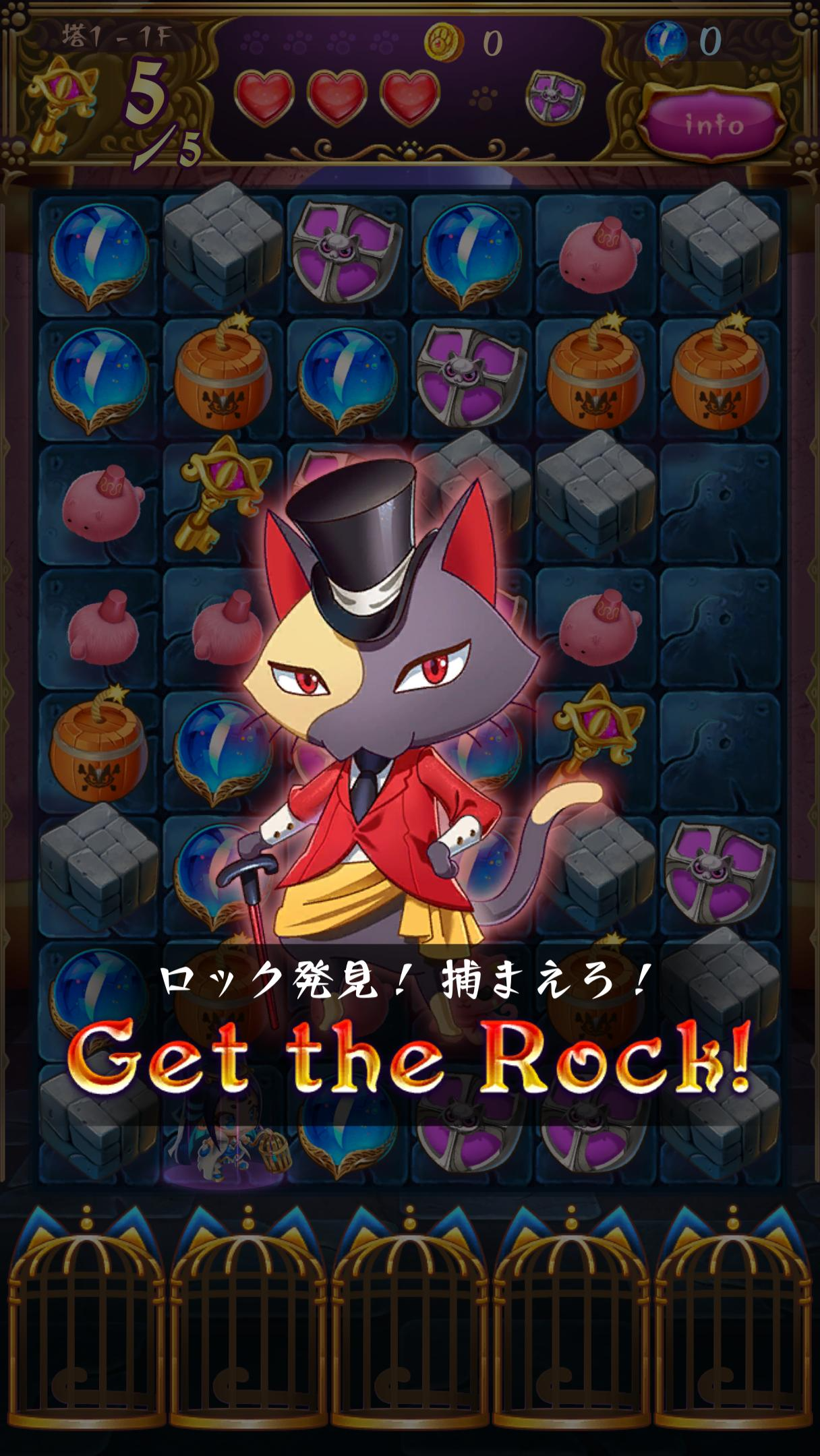 ロックを発見！