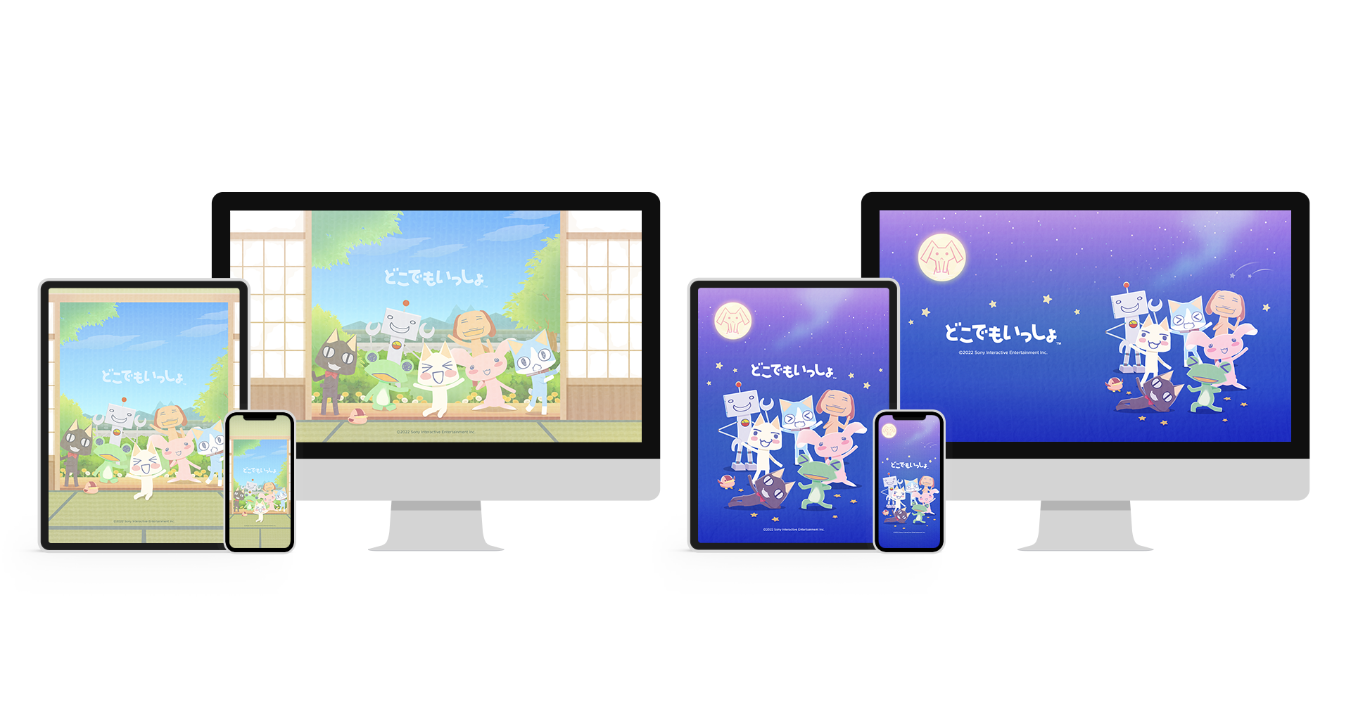 どこでもいっしょ」壁紙セットが11月24日より販売開始！ | 株式