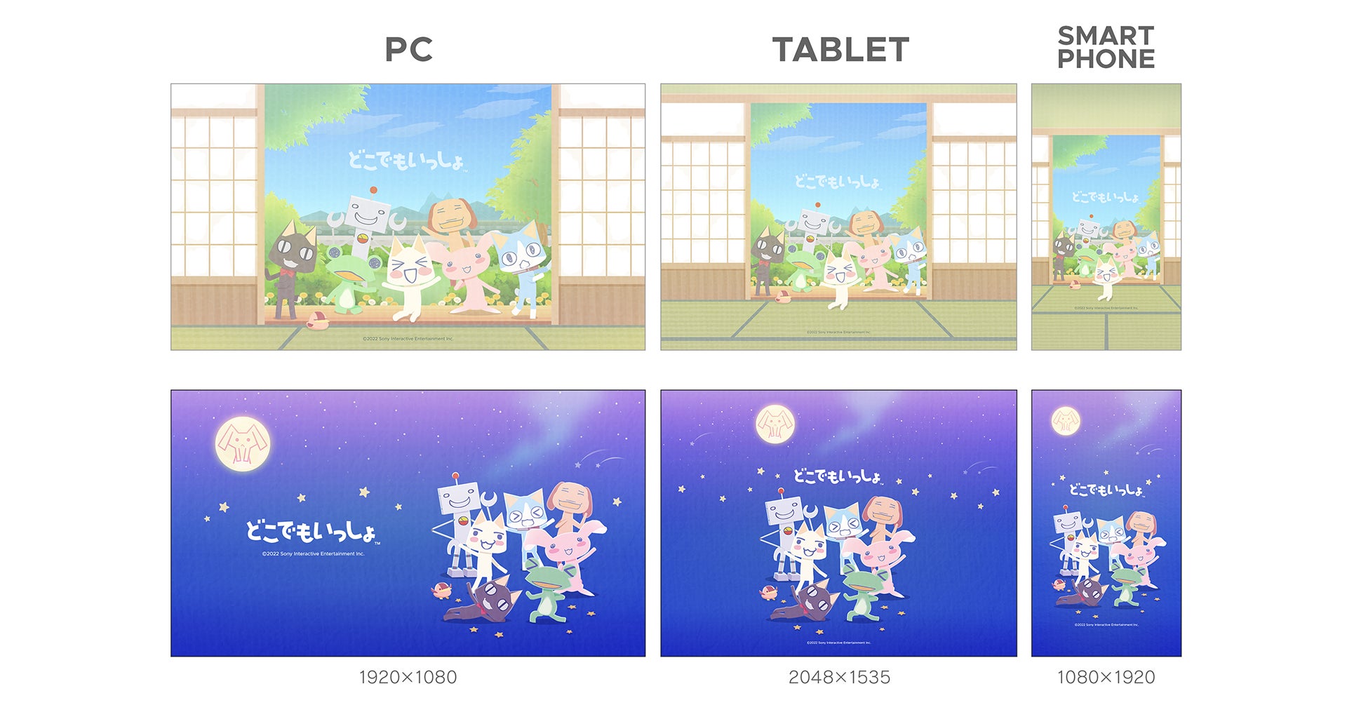 どこでもいっしょ 壁紙セットが11月24日より販売開始 ビサイドのプレスリリース どこでもいっしょ 壁紙セットが11月24日より販売開始 ビサイドのプレスリリース
