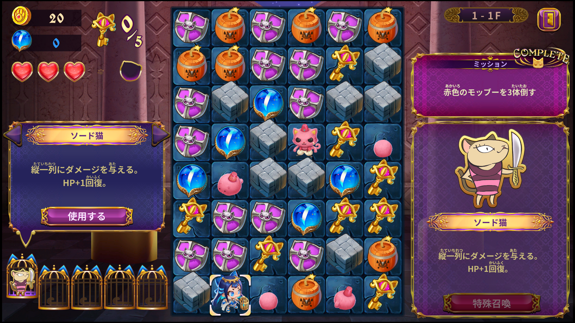 ペルシャと魔法のパズル